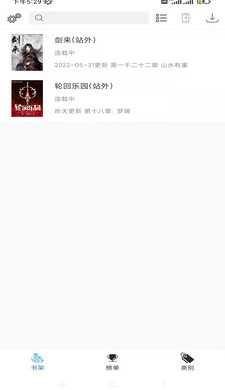 搜书精灵图2