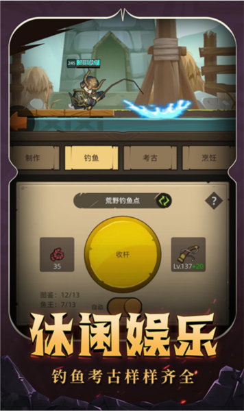 异世界勇者无敌版 安卓版v6.3.7图2