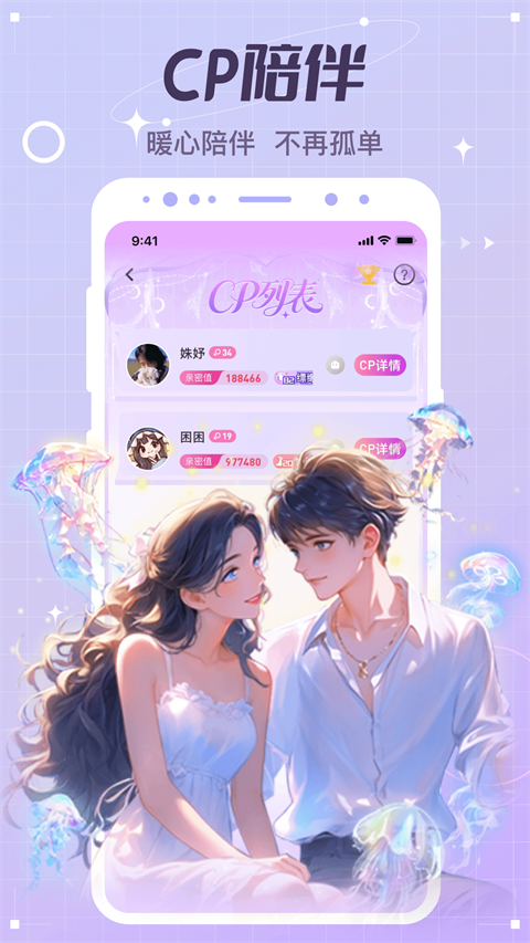 虚拟恋人图3