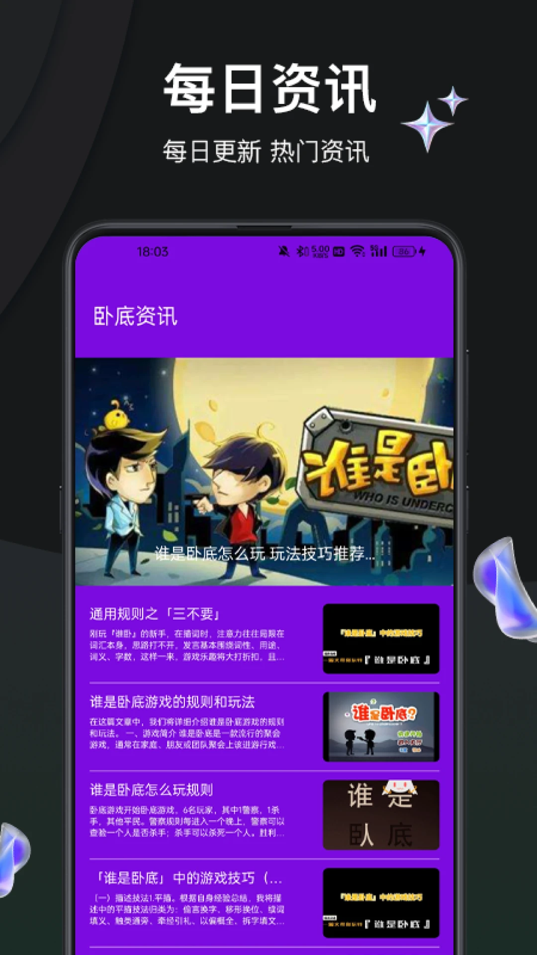 他是谁图4
