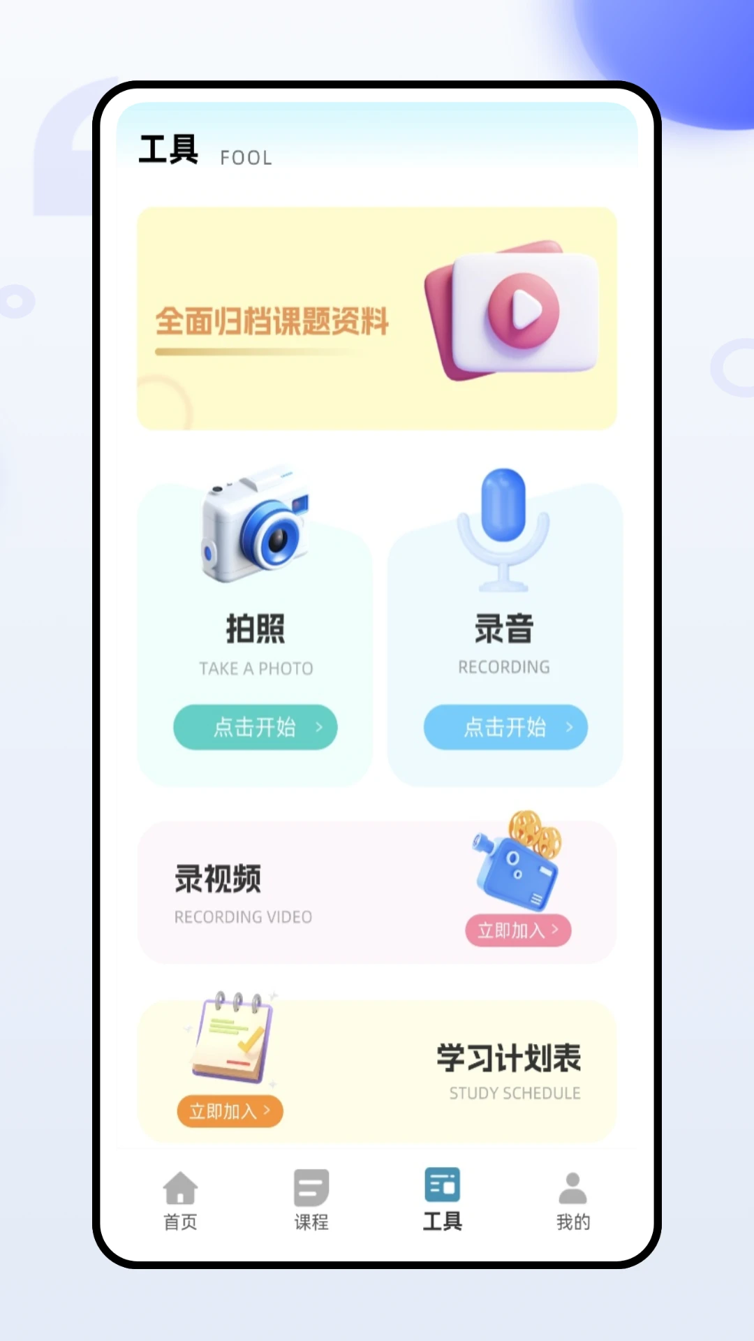 七天学伴课堂图4