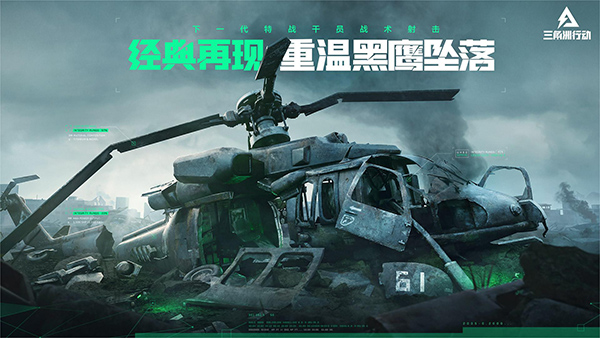 [T]三角洲行动体验服图4