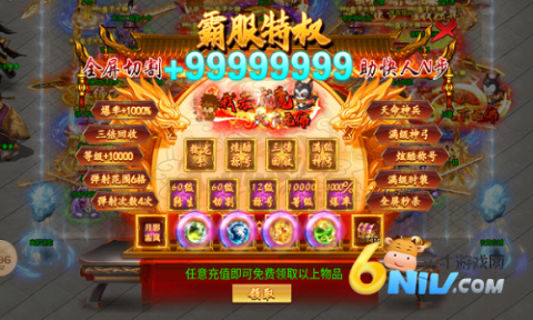 日新绝世狂人超变
