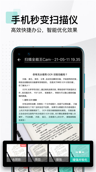 全能扫描免费图2
