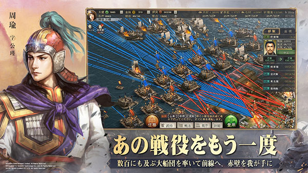 三國志 真戦图4