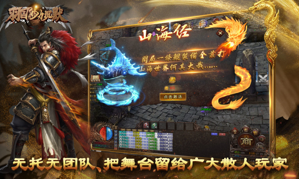 羽国魅力沉默图1