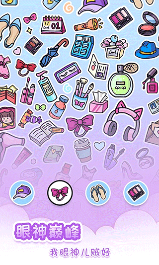 脑力达人大作战图1