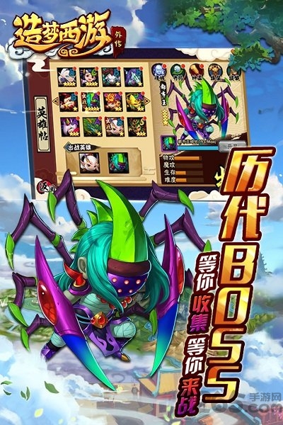 造梦西游3游戏 造梦西游3游戏