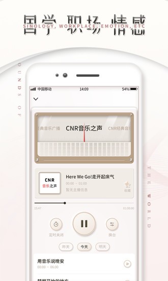 FM调频收音机图1