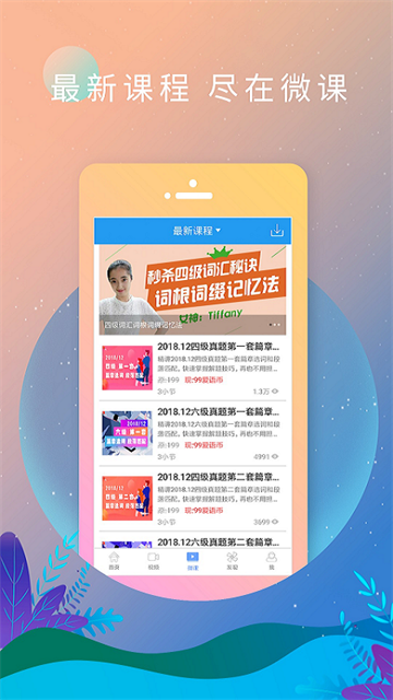 英语日报app图2