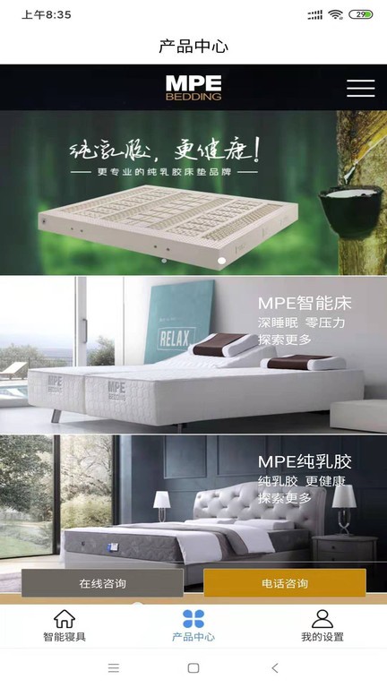 智能寝具图4