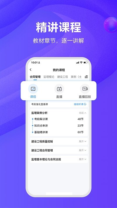 监理工程师题库通图2