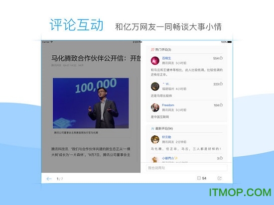 腾讯新闻tv版apk