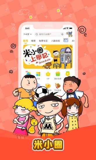 口袋故事听听免费版图2