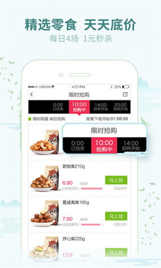 三只松鼠图3