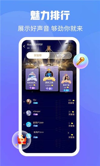 声浪图3