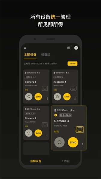 sidus audio官方软件图3