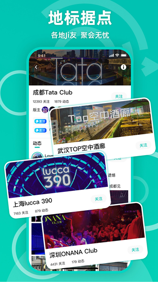Jicco 最新版v2.8.3