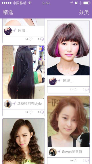 波波美发帮手图1