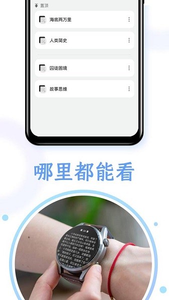 掌旗小说阅读器图2