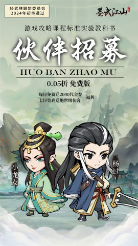 墨武江山图4