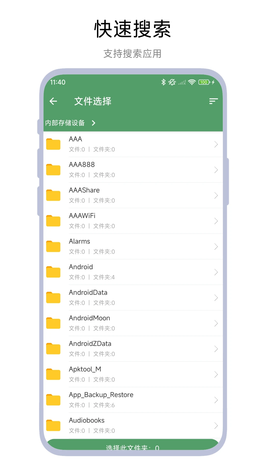 安装包备份助手图4