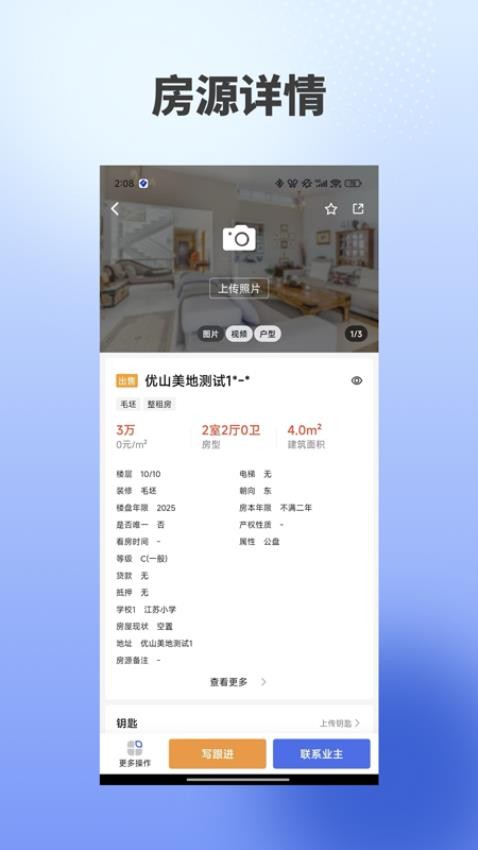 海星优家图3