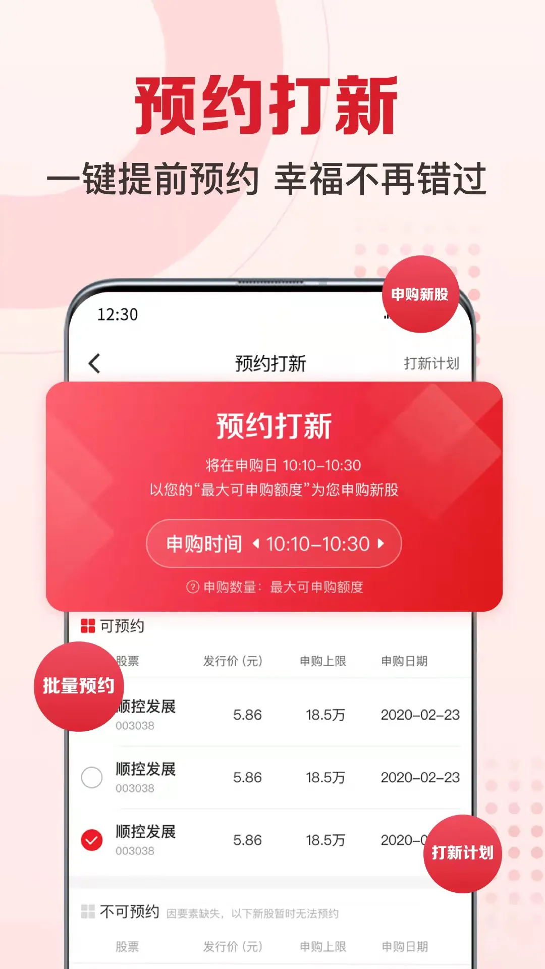 民生财富汇 民生财富汇