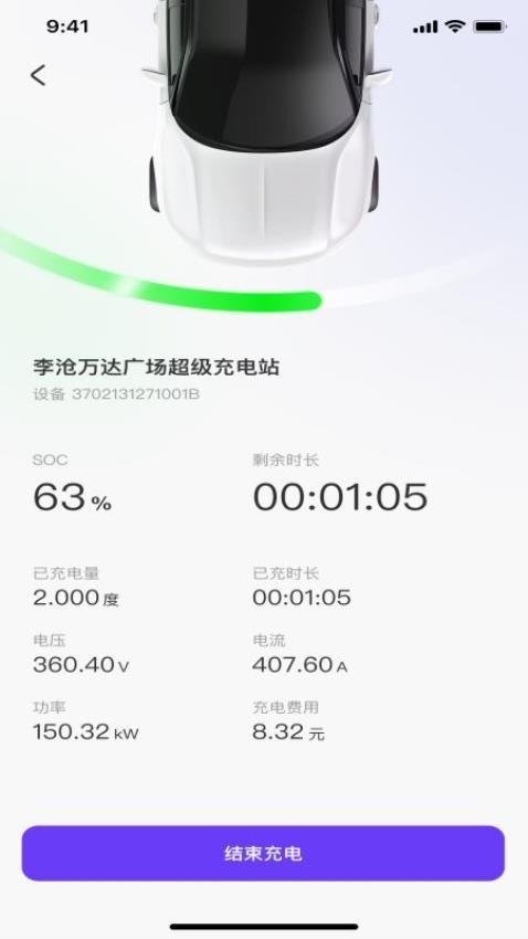 逸安启超充图2