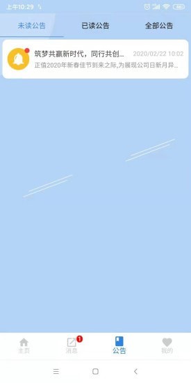 明厦智慧燃气图3