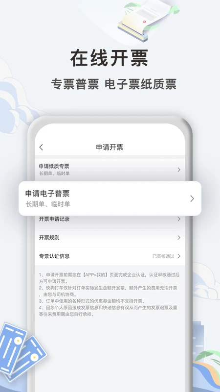 快狗打车企业版图2