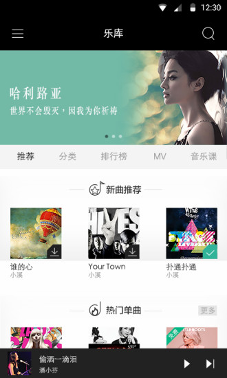 芬享音乐图4