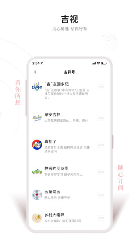 吉祥新闻图2