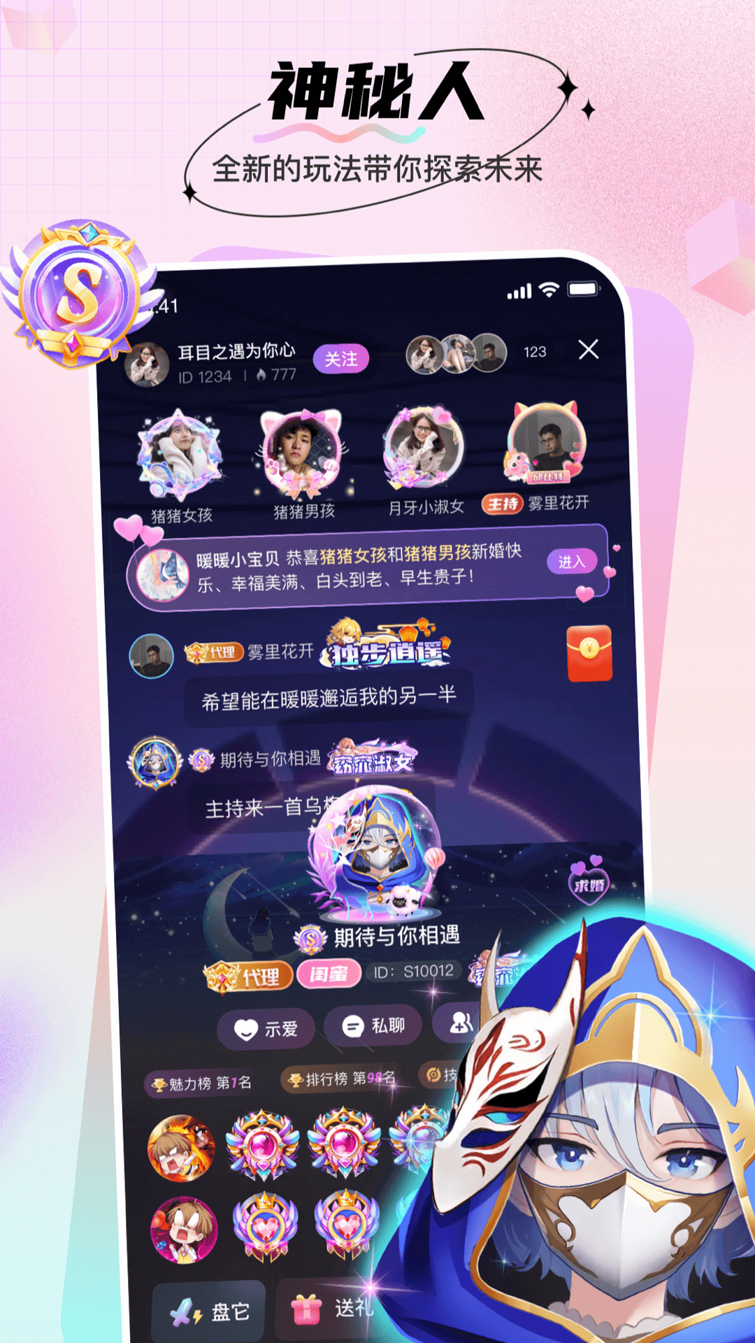 暖暖部落图2
