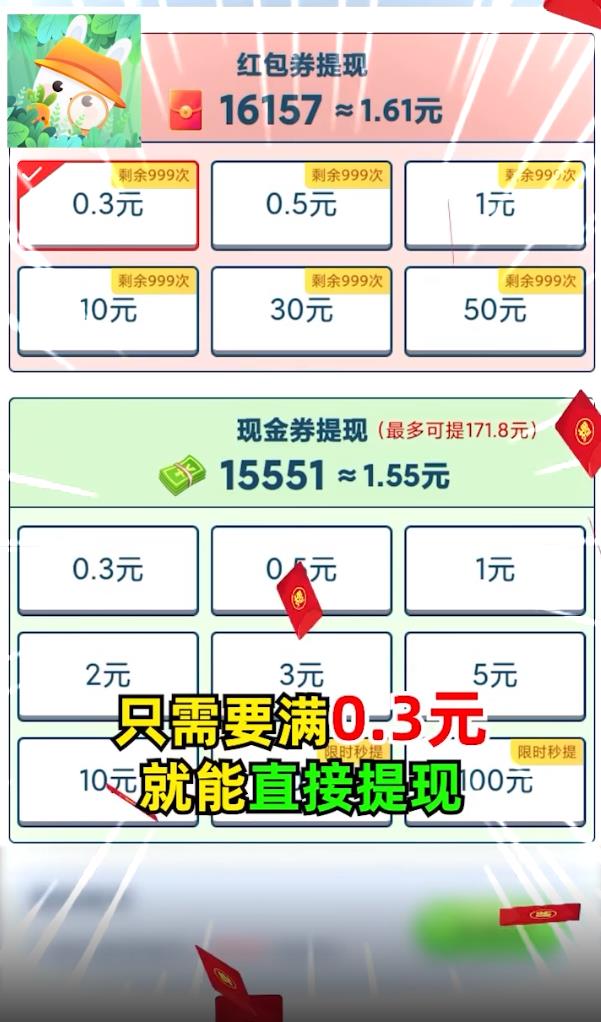 找茬小侦探图1