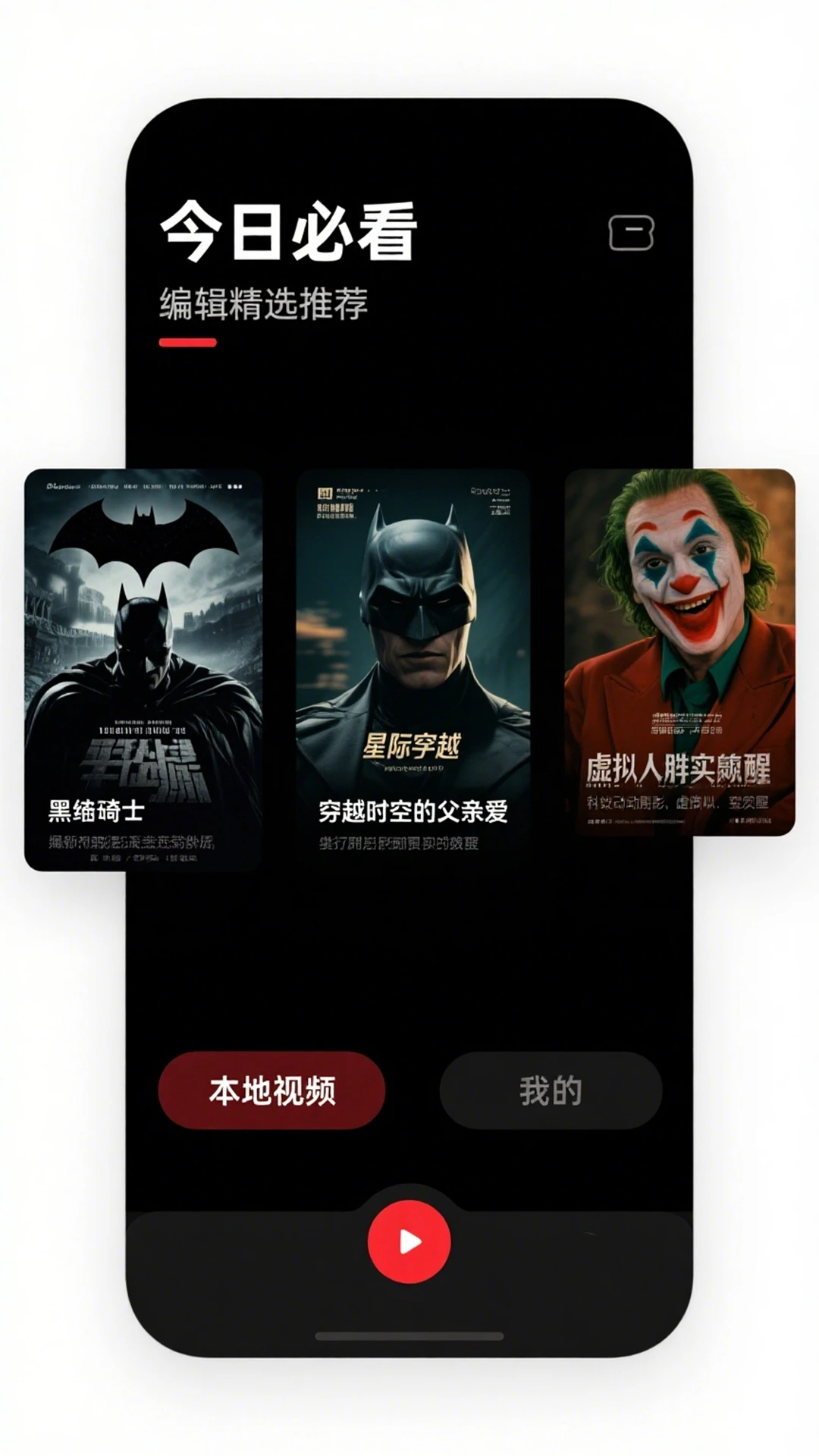 光棍影院播放器