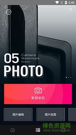 VLOG易剪辑图2