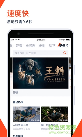 腾讯视频无广告纯净版app