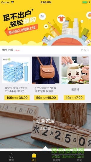 身边店图4