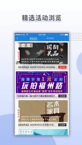 上海国拍网最新官网版图3