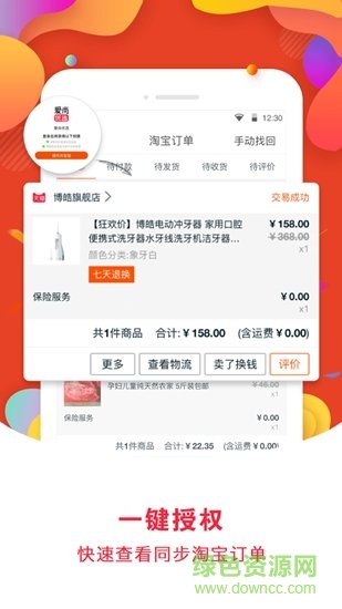 爱尚优选图2