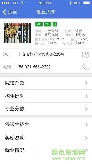 高考志愿辅助填报图4