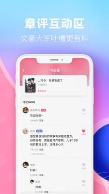 布咕阅读(小说阅读软件) v3.0.9 安卓版图3