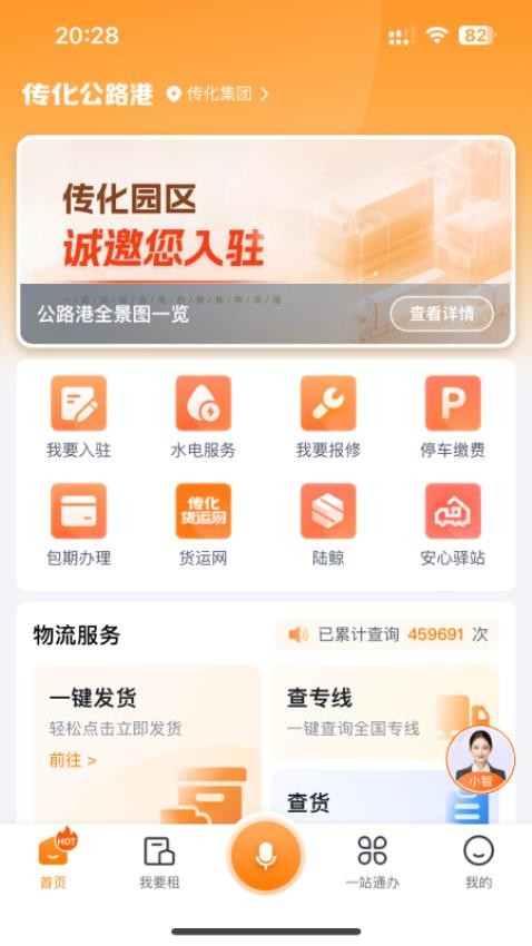 传化通图4