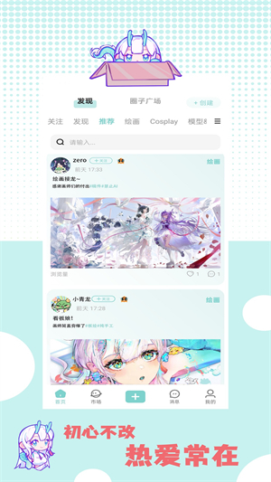 艺画天宫图3