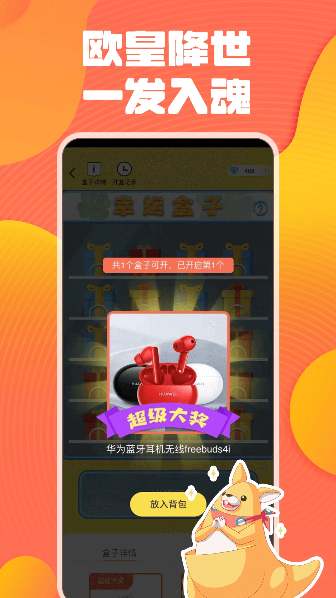 奇奇抓娃娃图5