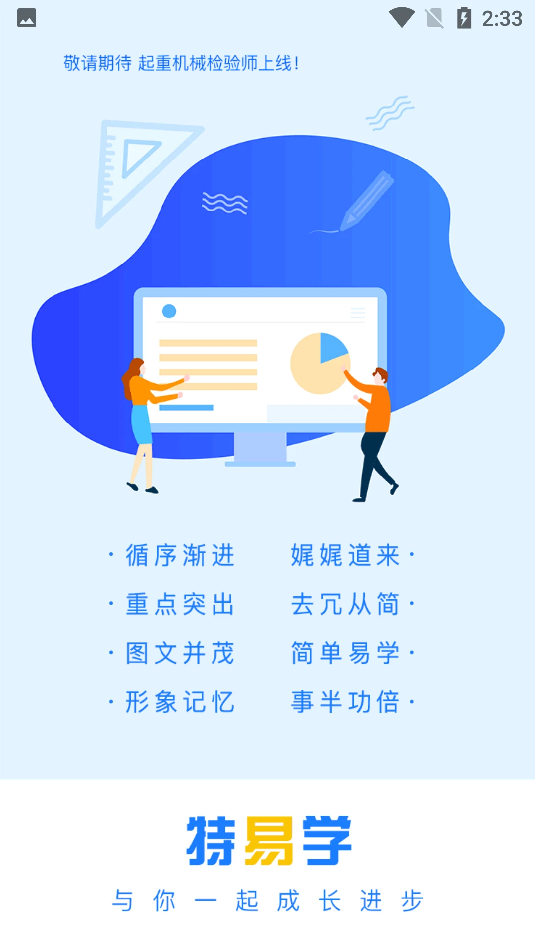特易学图1