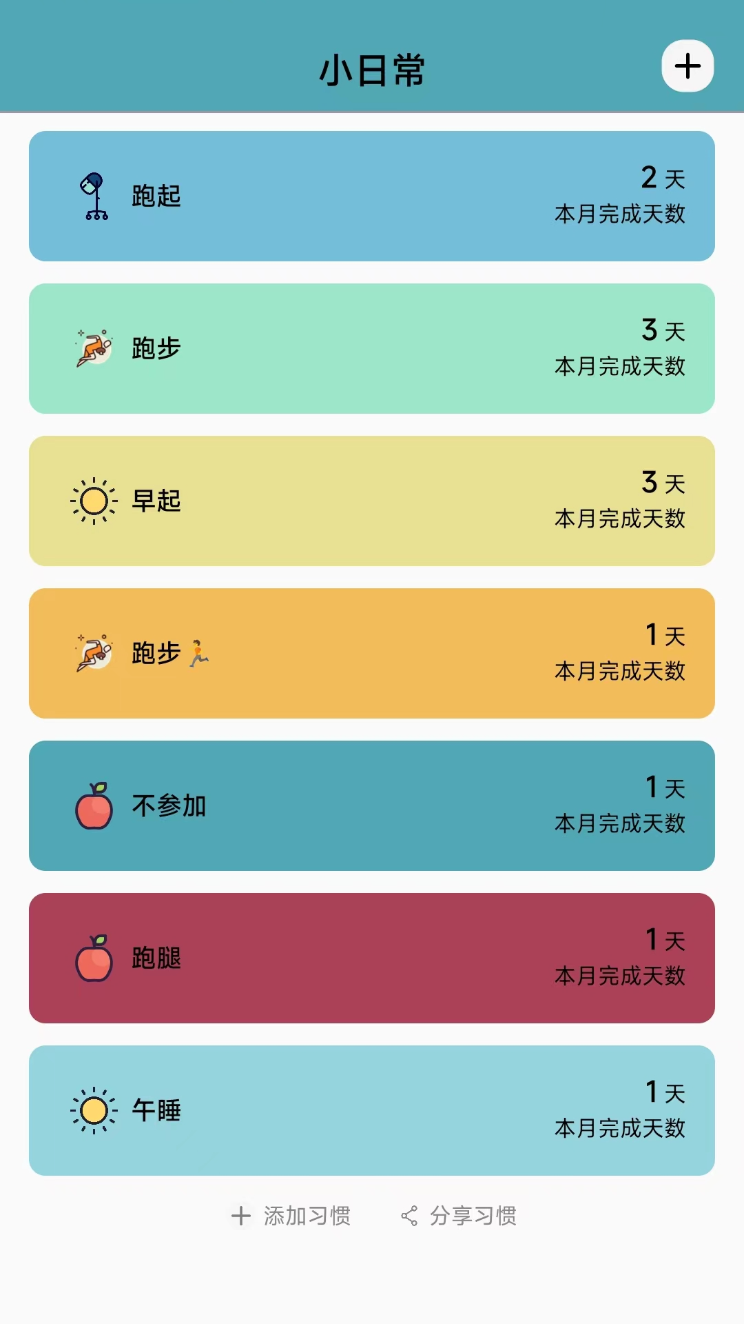 1号习惯打卡图5