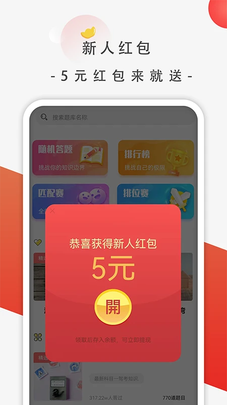 萌虎赚钱图1