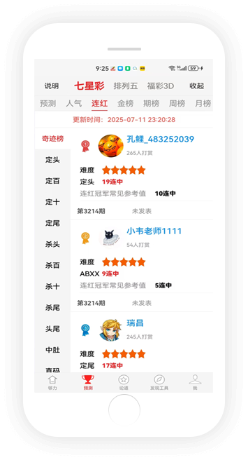 够力七星彩图2